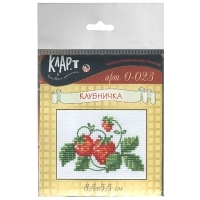 Набор для вышивания крестом "Клубничка", 8,5 см х 5,5 см артикул 13476b.